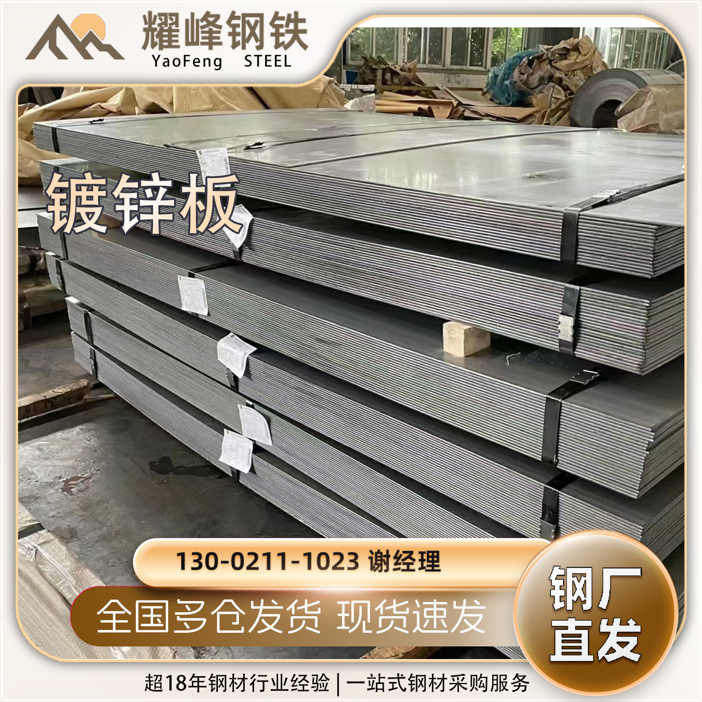 上海批发sgcc大锌花0.4-2mm*1000*2000热浸有花镀锌薄板镀锌铁皮