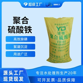 净水絮凝剂;硫酸盐