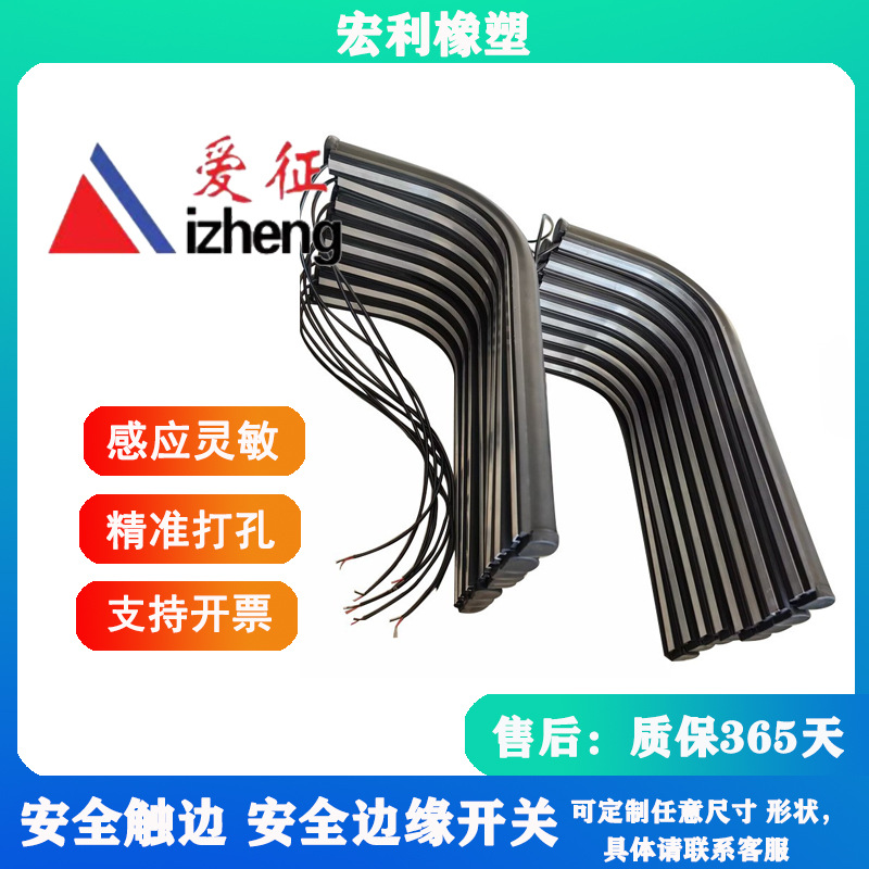智能叉车防碰撞传感器  遇阻急停橡胶条  AGV小车安全触边防撞条