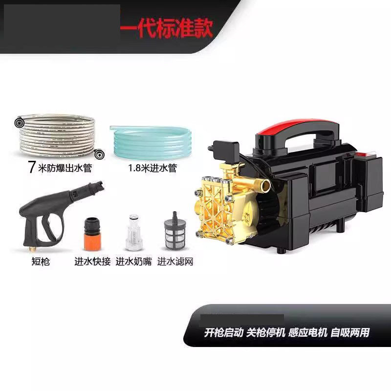 Hei Mao Black Cat Car Washer High Pressure 220V Adjustable Induction Motor (Portable car washer) - standard-short-gun-7m-explosion-proof-hose