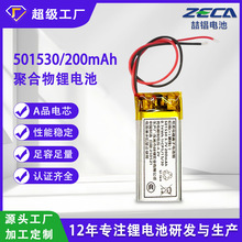 源头工厂CCC认证聚合物锂电池200mAh 3.7V定位器电池锂电芯定制