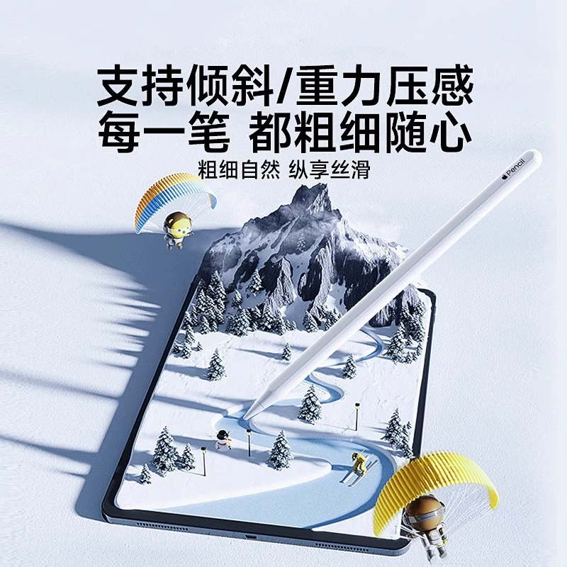 Suitable for Apple pencil tip first and second generation pro universal wear-resistant silent damping modification needle