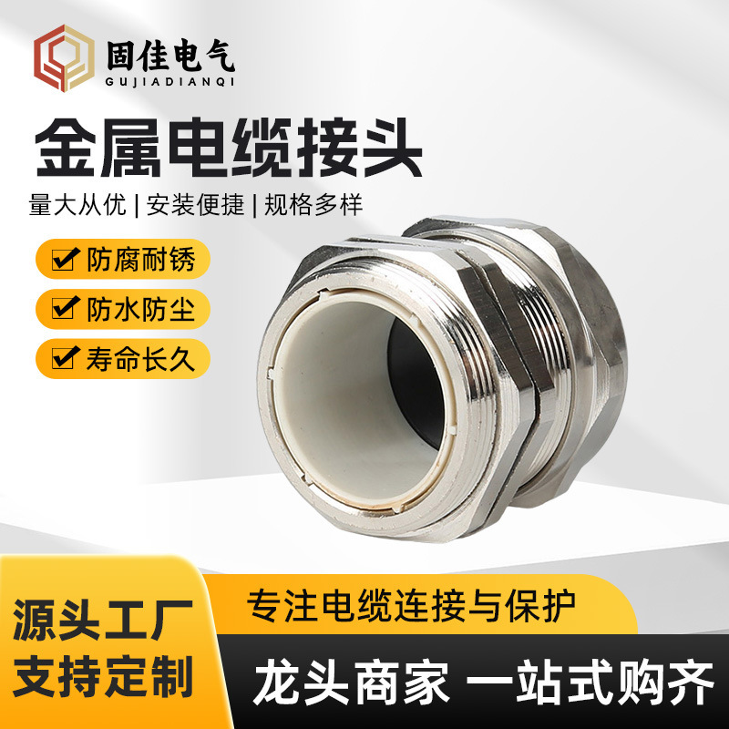 Cable Connector Explosion-Proof Gland Metal Waterproof Connector Pg Cable Sealing Connector M12M20 Locking Gasket