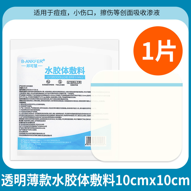 10*10cm (trong suốt 1 miếng) đóng gói độc lập [có thể cắt tự do]