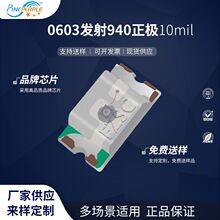 ���Ϲ��Sֱ�N1608led�����NƬʽ0603�l��940���O10milLED�l�����