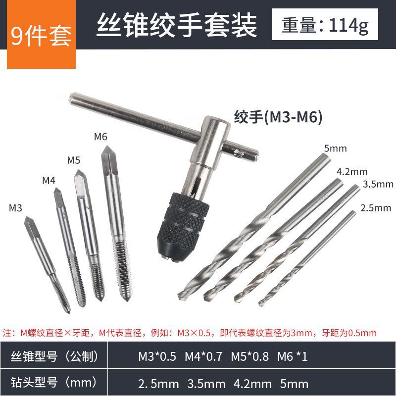 Acero de alta velocidad 5 piezas/6 piezas/7/9 piezas tap die M3-M12 bisagra Tapping drill combinación tapping traje
