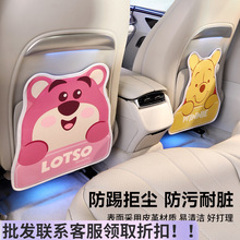 米奇维尼熊汽车防踢垫后排通用车载车内卡通座椅后座防脏防磨垫子