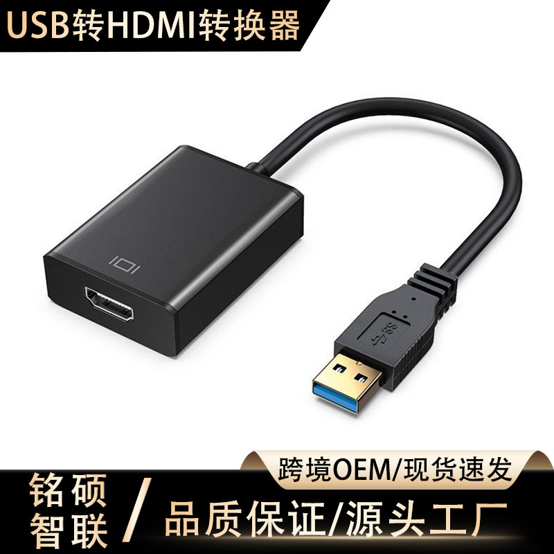 Cross-Border USB to HDMI Converter Laptop External Monitor Projector Adapter Cable 1080P Driver-Free