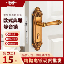 门锁欧式卧室房门锁家用磁吸静音木门锁锌合金执手锁连体室内门锁