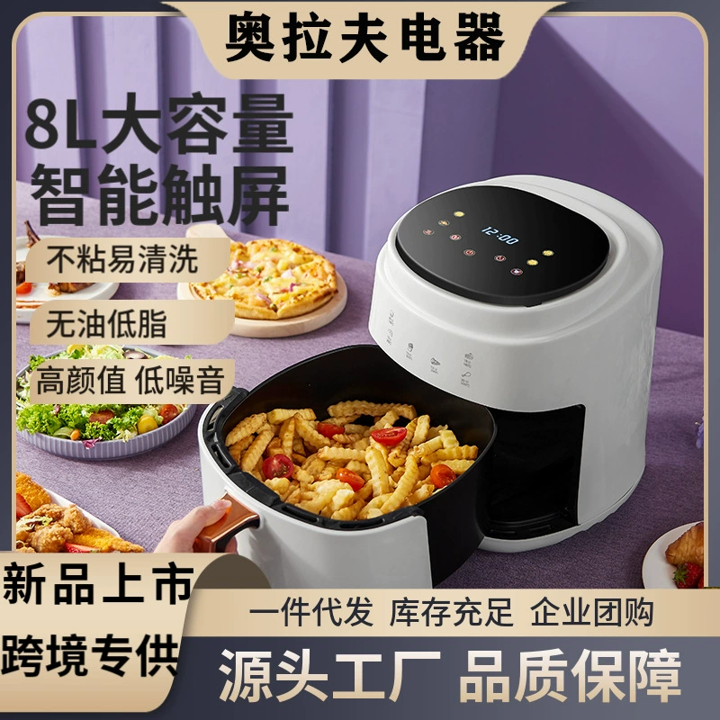 Air fried pot house 8L large -capacity smoke -free multi -function smart touch -screen fries cross -border automatic electric fryer