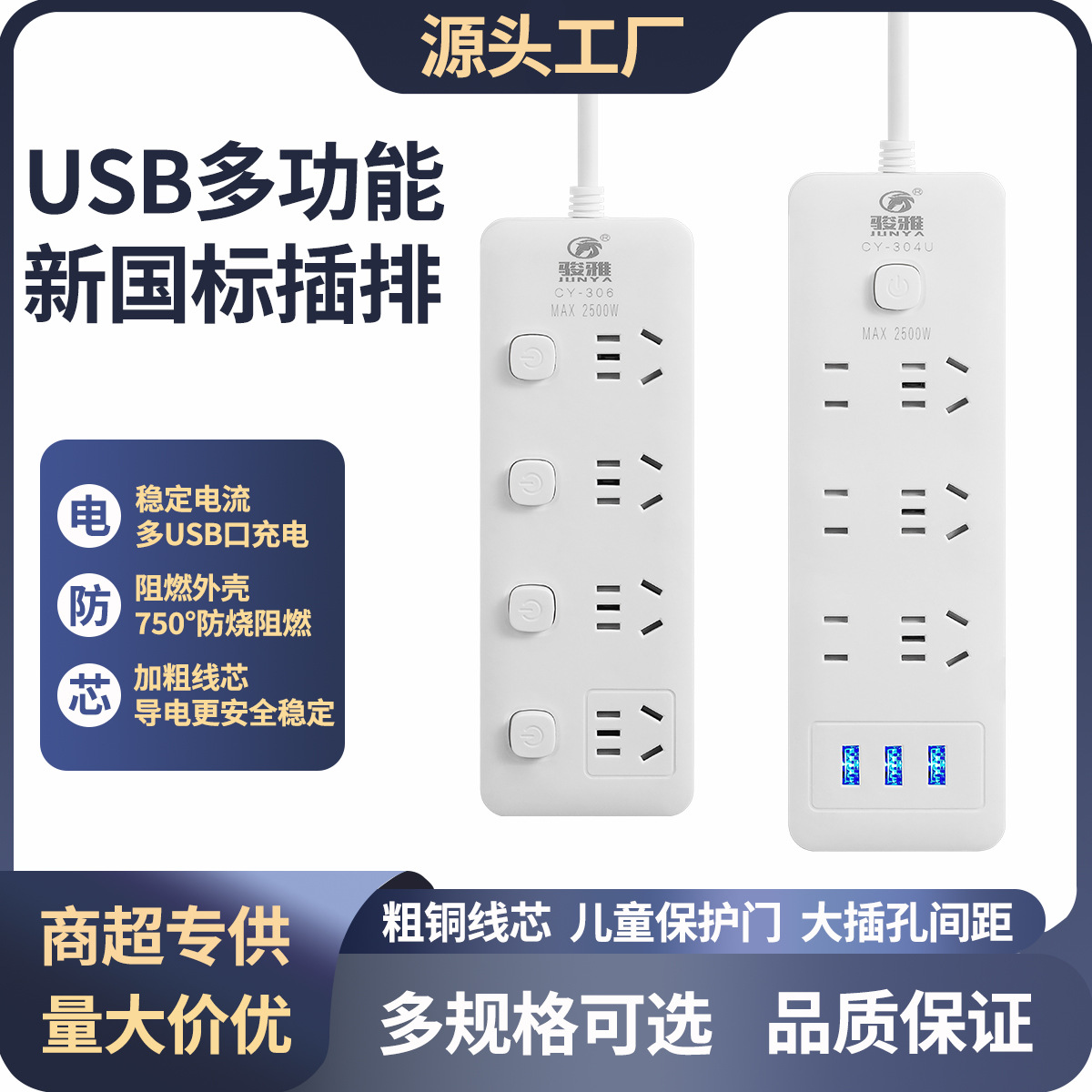 开关插座带线插排多插位有线电源通用多功能空调插线板无线排插