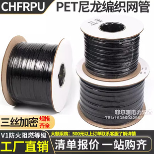 PET Nylon Braided Mesh Tube Snakeskin Nylon Mesh Tube Black Computer Case Flame Retardant Braided Tube Protective Sleeve Line Tube