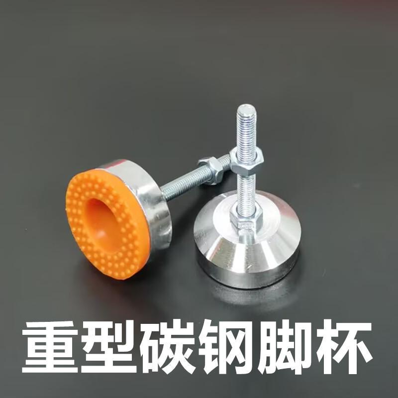 重型脚杯减震防滑垫可调节支撑脚金属碳钢机床固定地脚螺丝调节脚