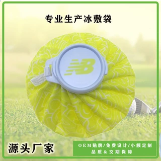 源头厂家定制LOGO冰袋品牌氷嚢高尔夫运动保冷包注冰包便携冷敷袋