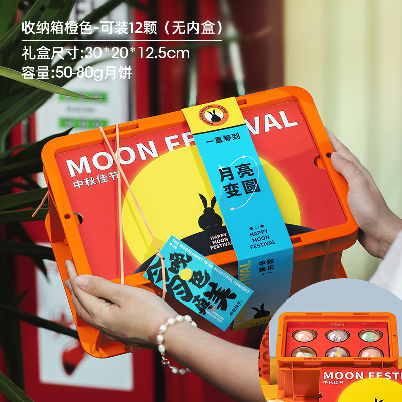 2025中秋月饼盒高档创意酒店月饼包装袋子原创网红月饼礼盒空盒|undefined