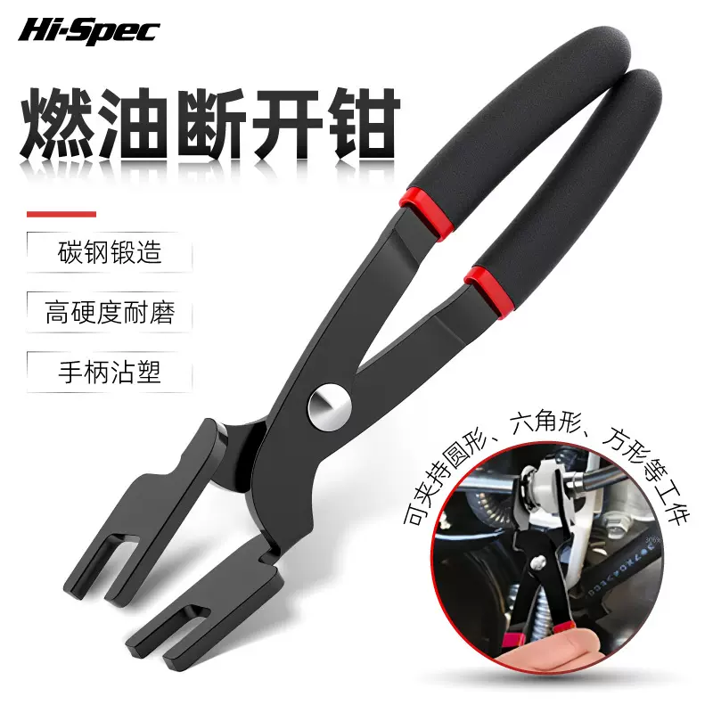 燃油断线钳机修汽修拆卸工具多功能钳批发