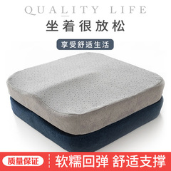 跨境记忆棉坐垫办公室椅子椅垫上班工位久坐神器凳子加厚座垫屁垫