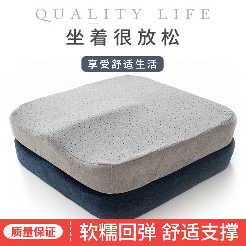跨境记忆棉坐垫办公室椅子椅垫上班工位久坐神器凳子加厚座垫屁垫|undefined