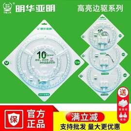 亚明led灯芯模组光源透镜贴片灯盘圆形吸顶灯板替换可替换