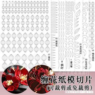 ������DIY�p����Ƭ �p������ �p�����弈ģ �p���D�� �Q���� �p