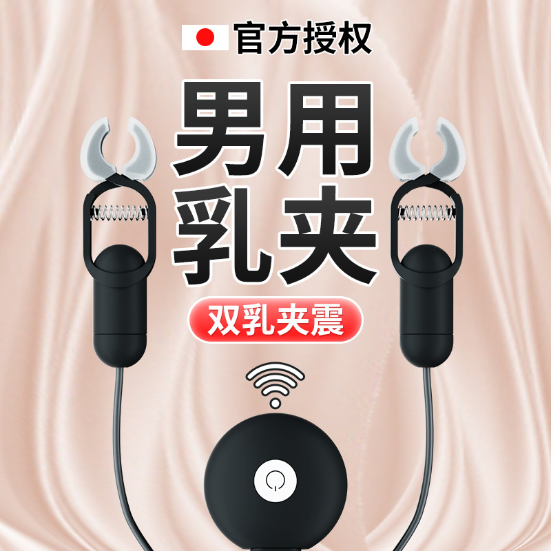 Galaku toda la serie de huevos saltar clip de leche taza de avión masculino y femenino masajeador masturbación juguetes femeninos varita artículos sexuales