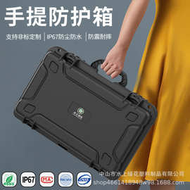 手提工具箱航空箱手提摄影仪器耐摔箱IP67防水防潮减震加厚多功能