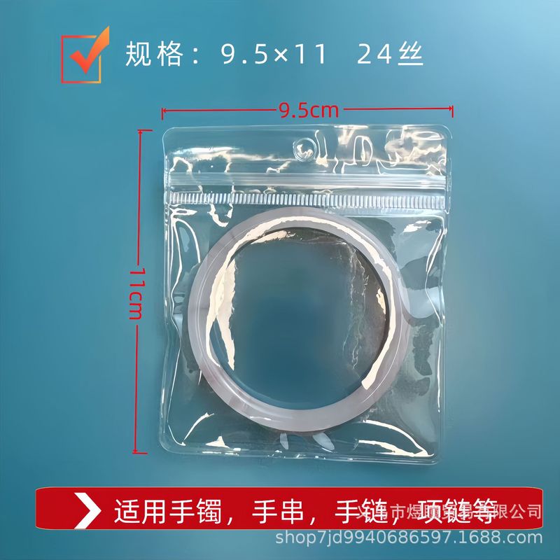 高透明PVCジップロックバッグ ジュエリー収納袋 穴あきデザイン ブレスレット イヤリング ジュエリー 高透明PVC|undefined