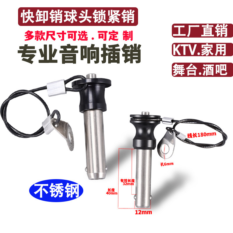 Line Array Audio Plug Steel Ball Quick Release Pin 8/10 Stainless Steel Quick Locking Ball Head Positioning Pin Fastening Safety Pin