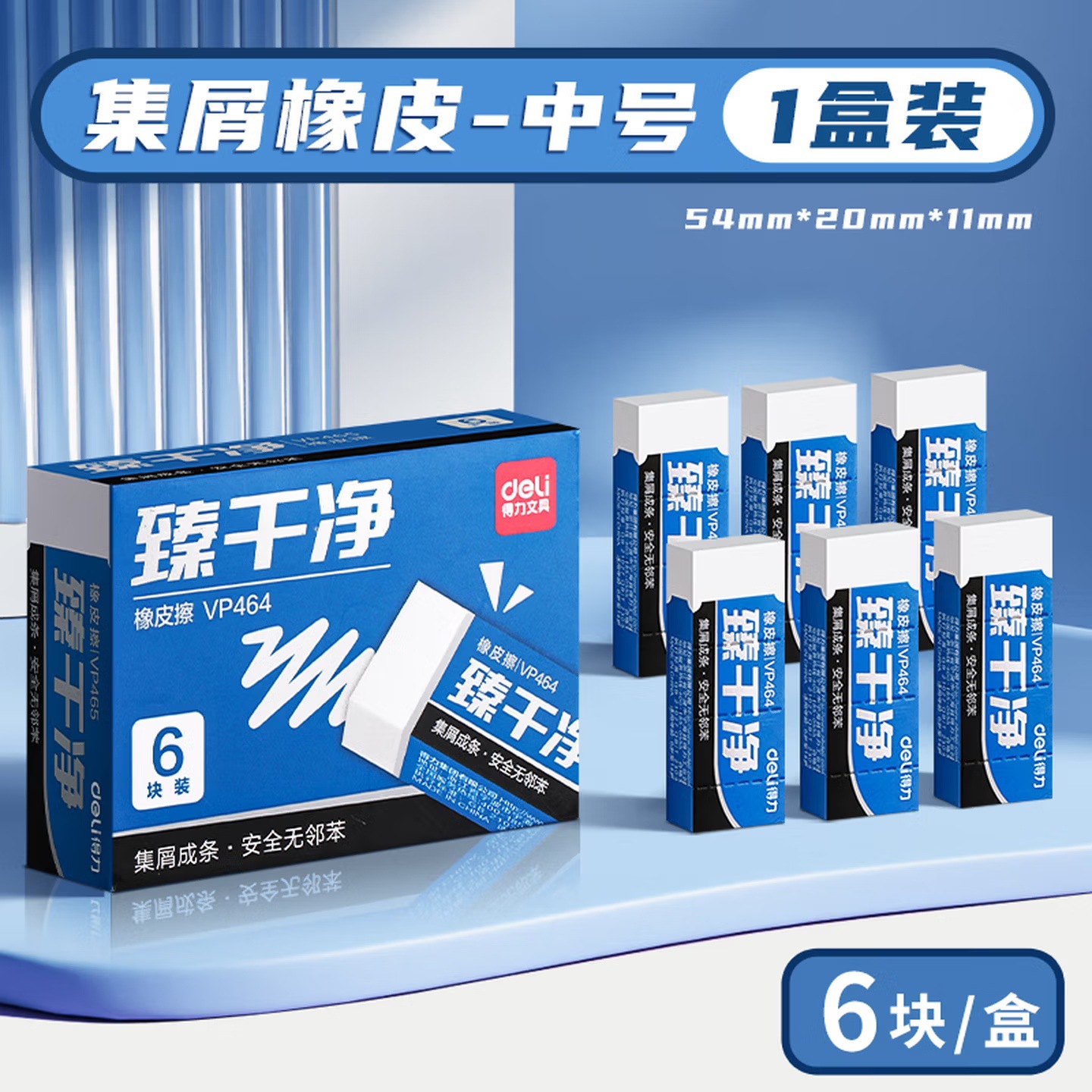 Borrador Deli, borrado limpio, especialmente diseñado para estudiantes de primaria, seguro para niños, sin olor, borra palabras de forma lineal, borrador para dibujo y arte.