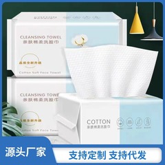 使い捨ての洗顔タオルの綿の柔らかいタオルは美容を厚くします。