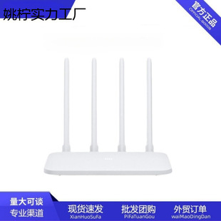 Mijia Router 5 Smart Home Anti-Scratch Wall-Penetrating King 100m Fiber Optic 4 Gigabit [Second-Hand 70-90% New]