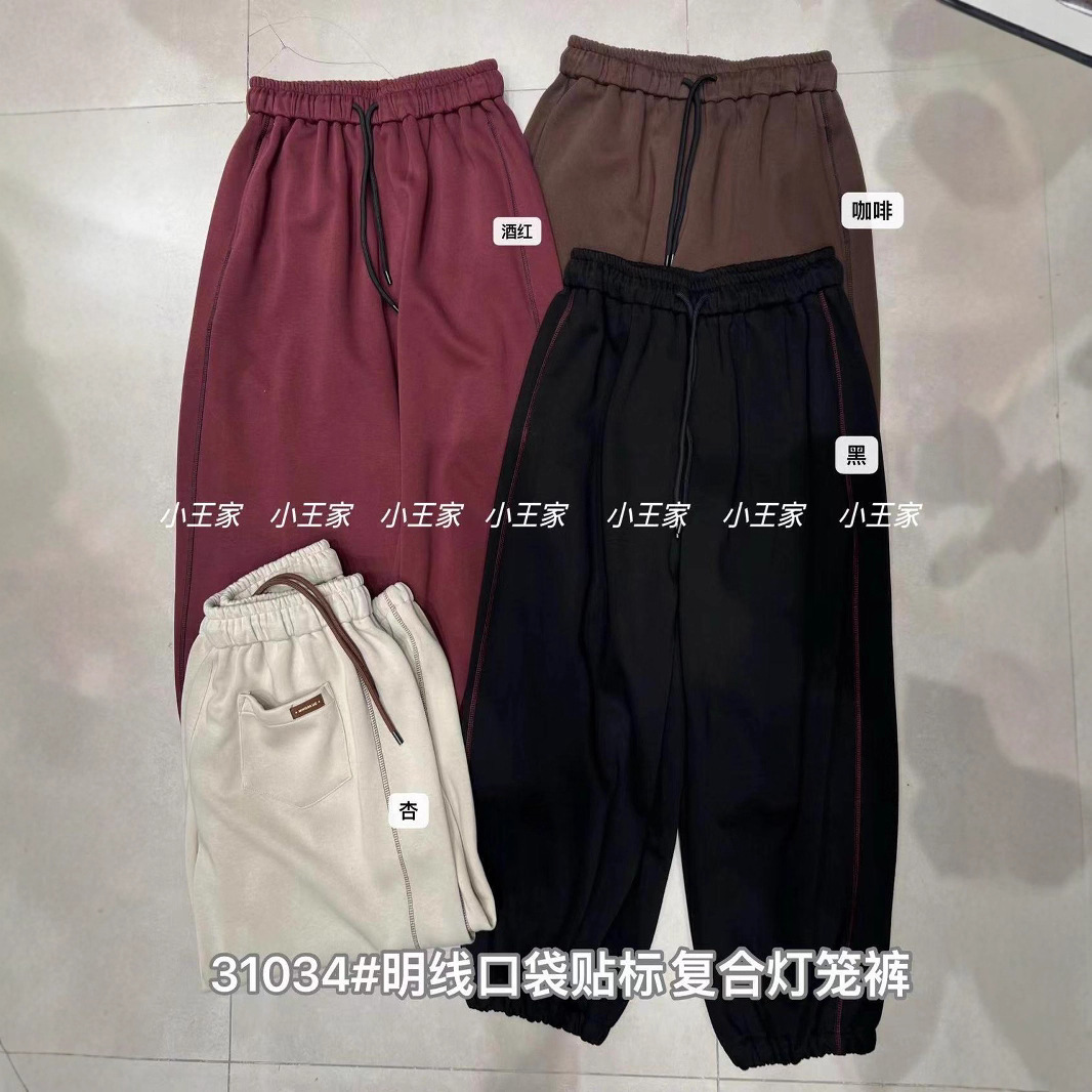 小王家31034冬装新款韩版宽松大码胖mm休闲束脚复合加厚灯笼卫裤
