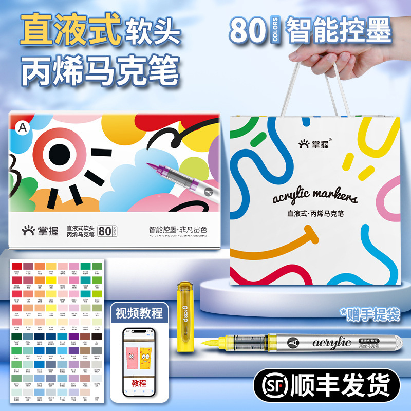 マスター ストレート液体ソフトヘッドアクリルマーカーペンアート特殊不透明色積み重ね可能な小学生水彩ペンブラシ|undefined