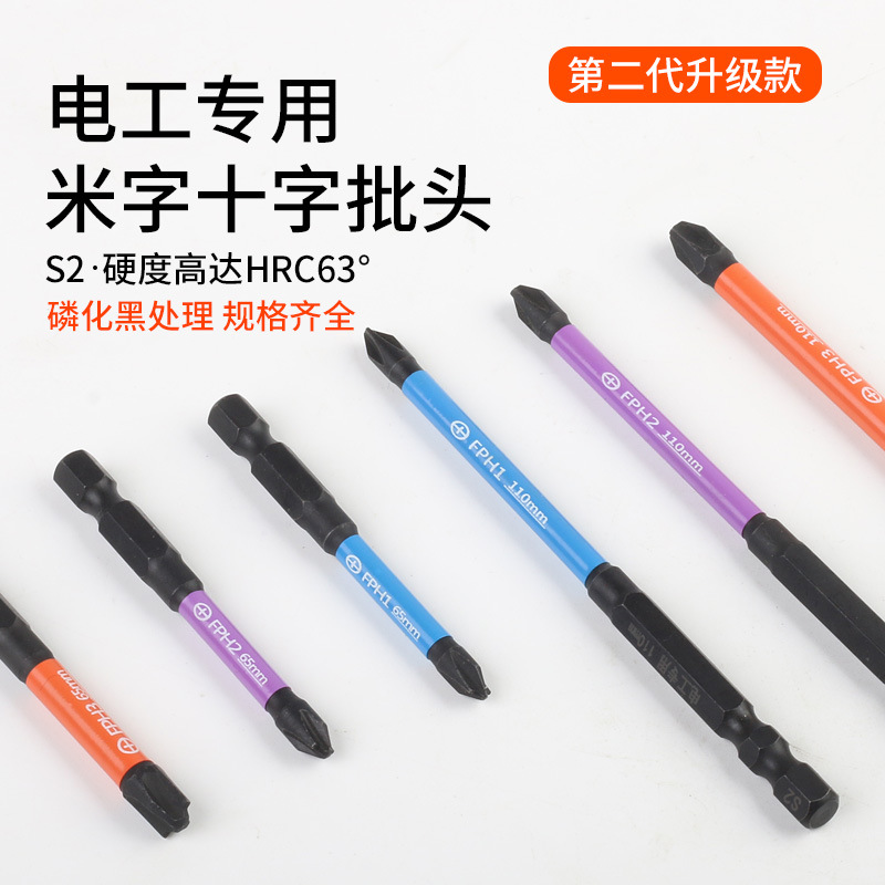 Destornillador eléctrico especial interruptor de toma de aire Abierto Eléctrico Destornillador de 11 palabras magnético fuerte antideslizante herramienta de desmontaje especial