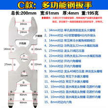 卫浴扳手多功能万用管钳下水器水龙头软管六角套筒安装拆卸工具搬