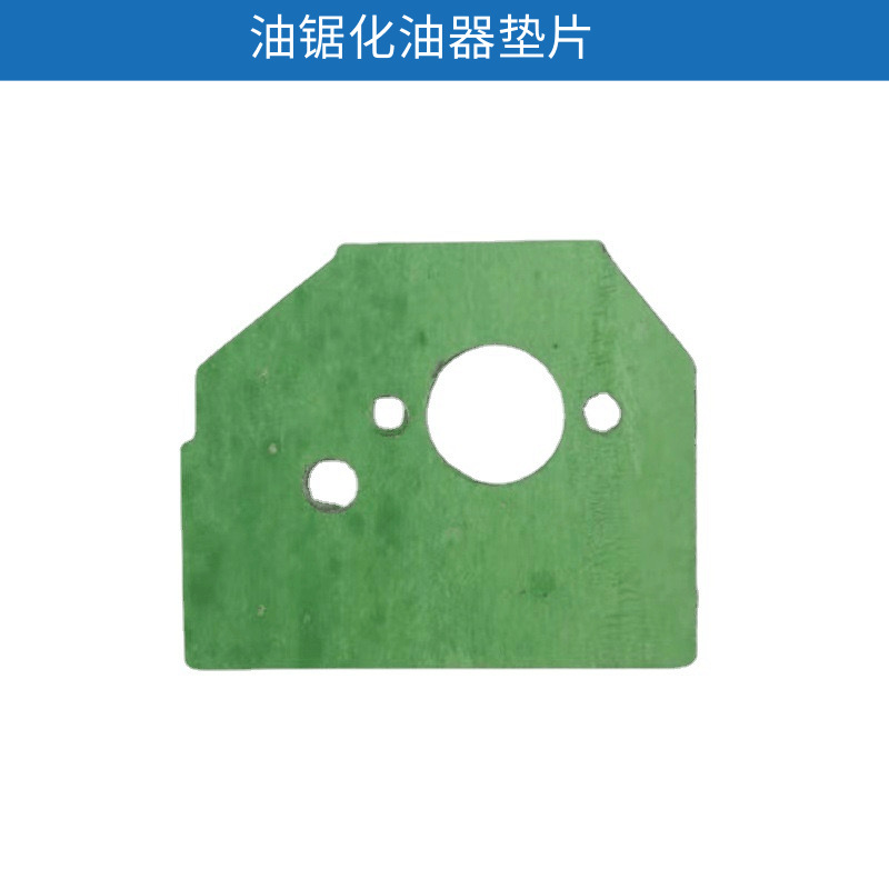 现货供应 5200通用汽油锯化油器垫片5800/5900化油器密封垫片