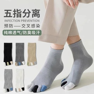 Five-finger socks men's short tube spring and summer new combed cotton breathable sweat-absorbent does not fade manufacturers wholesale toe socks
