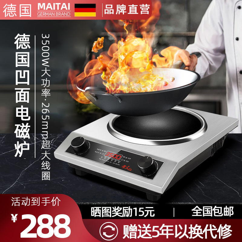 曼太凹面家用电磁炉新款大功率3500w节能省电全套商用锅炉灶