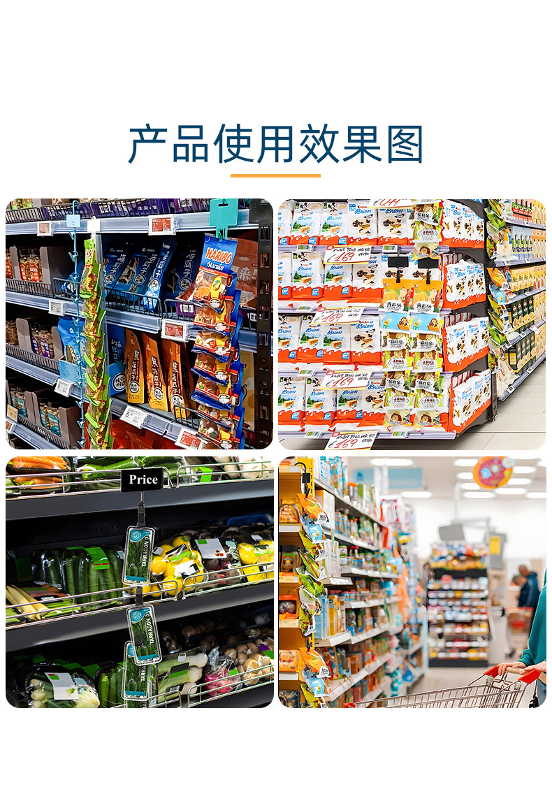 超市挂条
