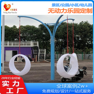 2025 Parent-Child Non-Powered Equipment Non-Standard Non-Powered Expansion Project Moon Swing