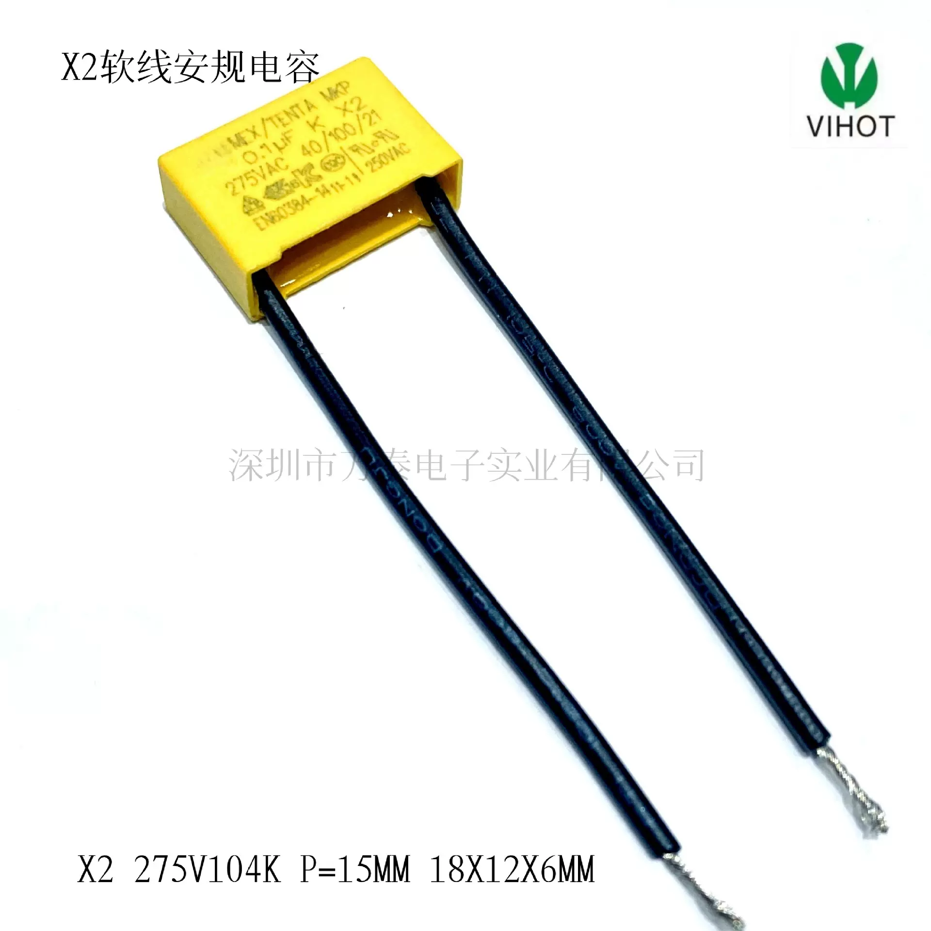 X2软线安规电容275V104K 0.1UF 100nF P=15MM 交流抗干扰薄膜电容
