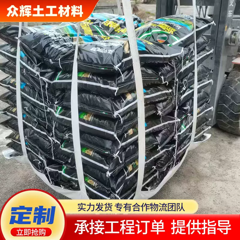 沥青冷补料路面修补材料柏油道路保养桥面坑洼填补快干沥青冷补料