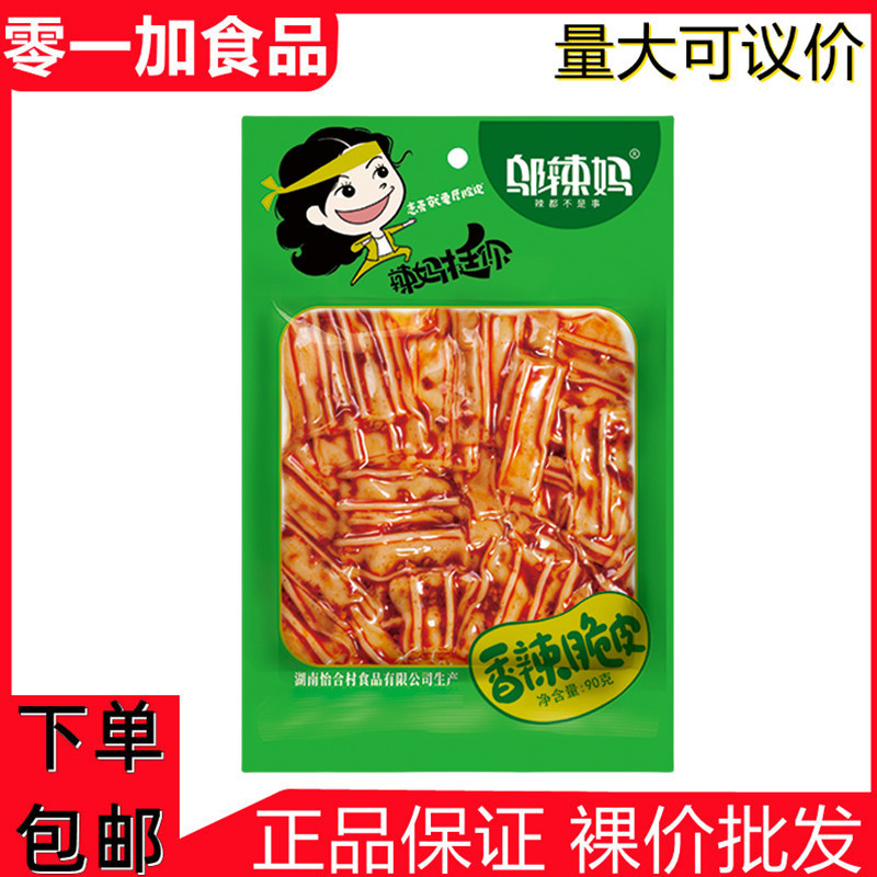 Wu La Ma 90g Spicy Crispy Dried Bean Strips Spicy Instant Popular Internet Celebrity Snack Wholesale