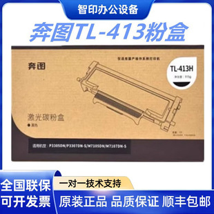 ���DTL413 413H P3305DN 3307 M7105 M7107�������ķۺ�оƬԭ�b