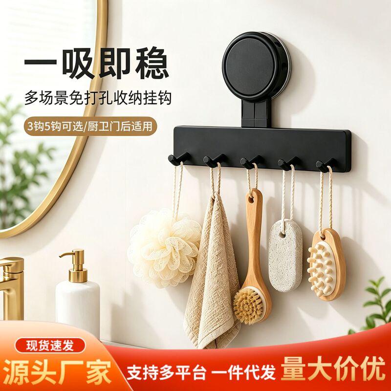 Suction Cup Hook Kitchen Wall Multifunctional Storage Rack No-Drill Spatula and Spoon Organizer Wall-Mounted Door Hanger