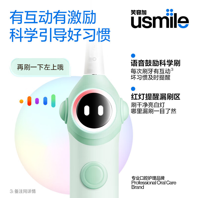 usmile笑容加儿童电动牙刷Q20 数字牙刷适用3-15岁 学生礼物|undefined