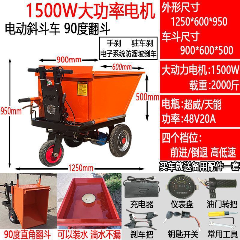 Granja de estiércol, carro de tres ruedas, carro de ladrillo, carro de carga, camión de transporte, camión de cenizas eléctrico, otros