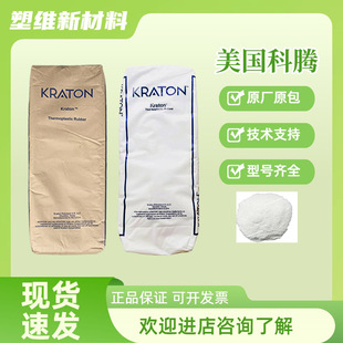 Seps American Kraton G1702Hu Fitness Equipment Anti-Slip Grip Breathable Film Toughened Reinforced Grade