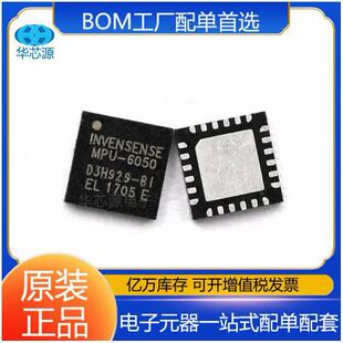 MPU-6050 MPU6500 QFN-246�S���݃x�������ӿ�оƬ���Ԫ�������