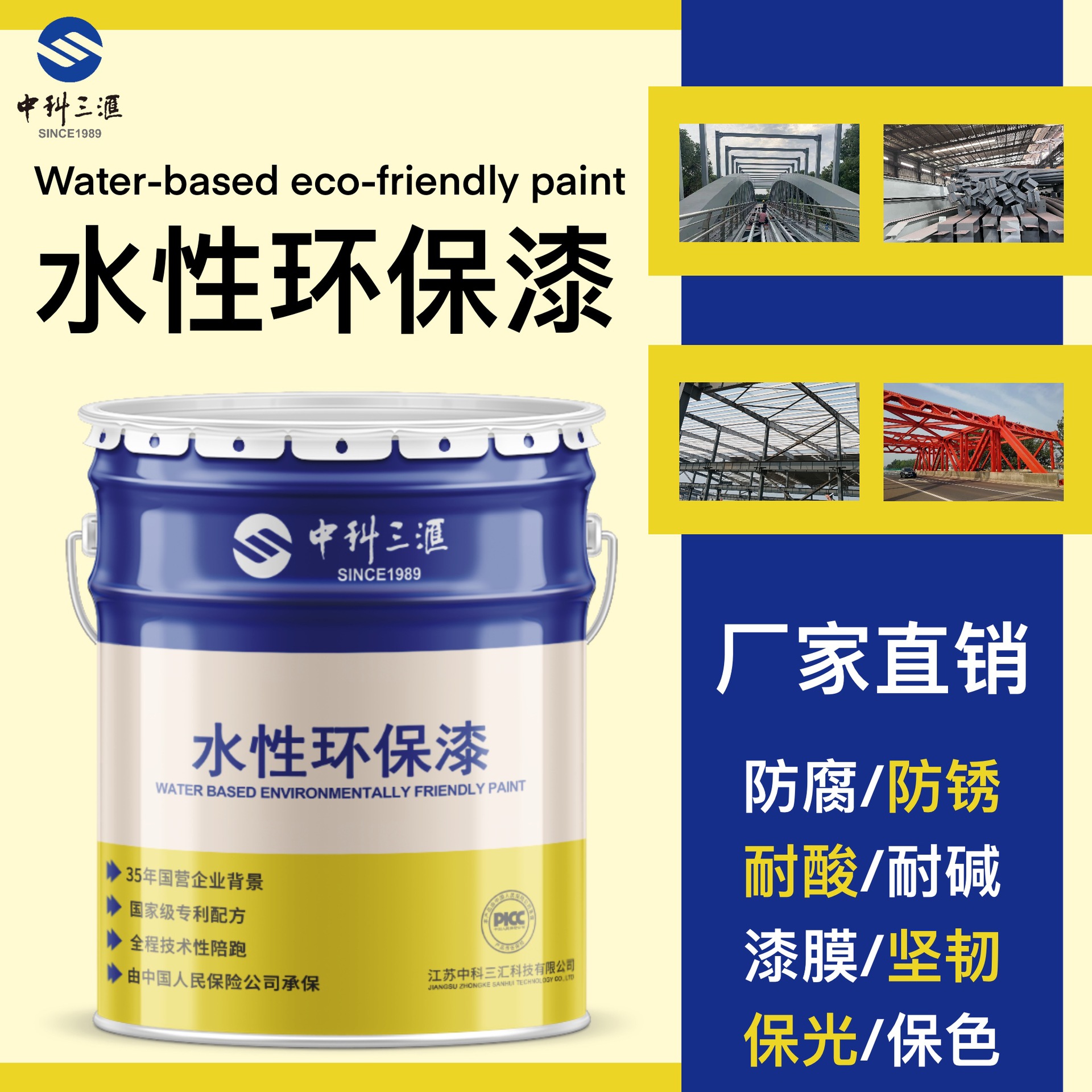 厂家直供水性防锈漆银色钢结构金属漆机械设备快干水性防锈漆